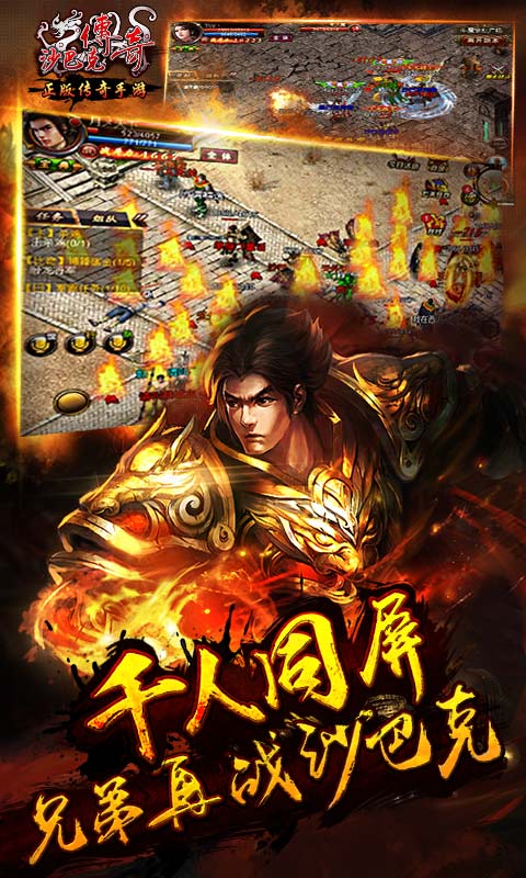 盛大沙巴克传奇无限元宝版下载及游戏攻略大全 盛大沙巴克传奇无限元宝版下载及游戏攻略大全