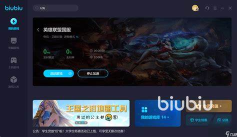 游戏新手如何用第一登陆器告别卡顿掉线？