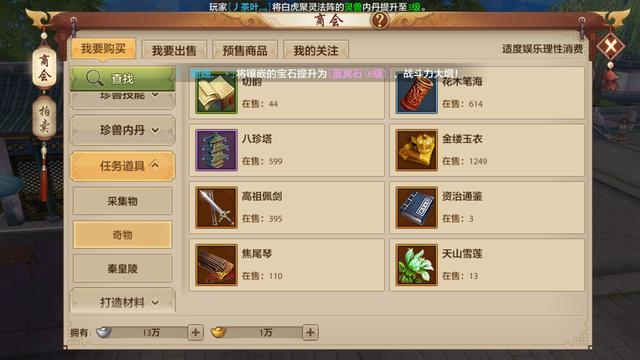 最新天龙八部私服真的能免费体验满级VIP吗？