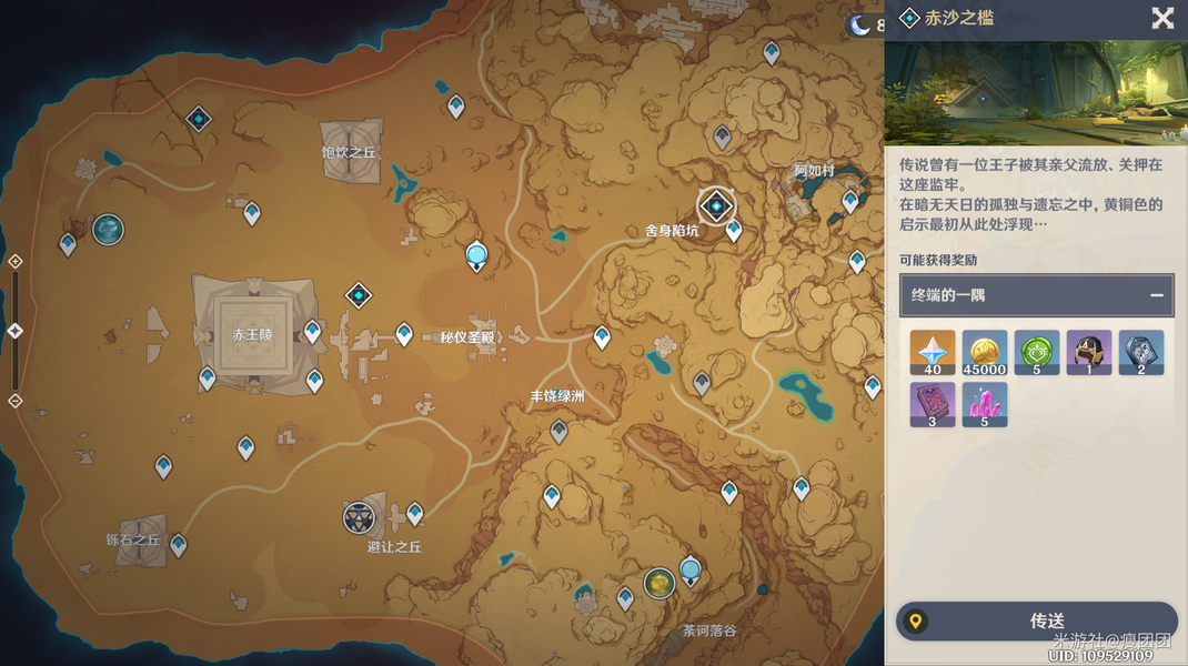 众肩托领地_隐藏入口在哪_探索路线全解析