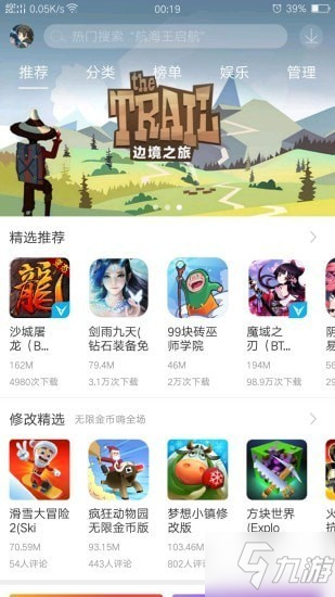 小七手游折扣平台的游戏资源多不多，热门游戏全不全！