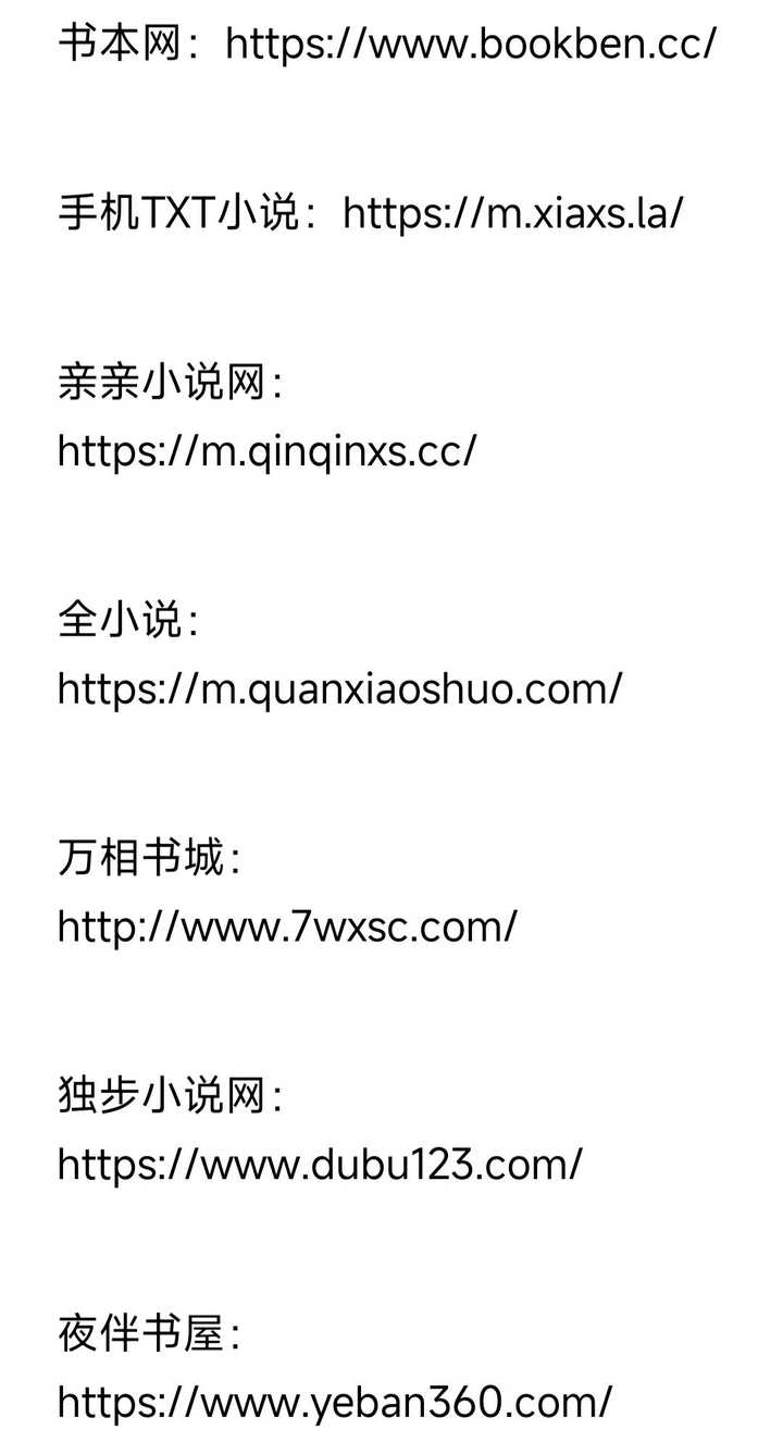 凤血txt怎么找？3个正版下载渠道避坑指南