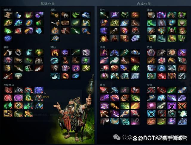 dota6.78物品属性调整清单，出装思路不踩坑