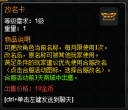 斗战神取名总违规？全流程避坑指南省200元改名卡