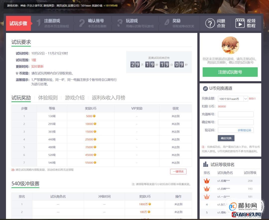 2366网页游戏怎么玩才能快速升级? 2366网页游戏怎么玩才能快速升级?