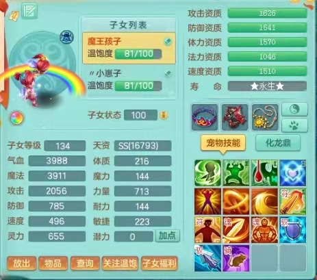 神武宝宝怎么选_打书总翻车_老司机万字避坑指南