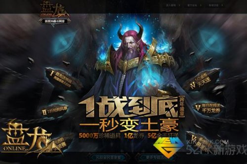 盘龙OL官网怎么进_注册下载全攻略_新手避坑指南