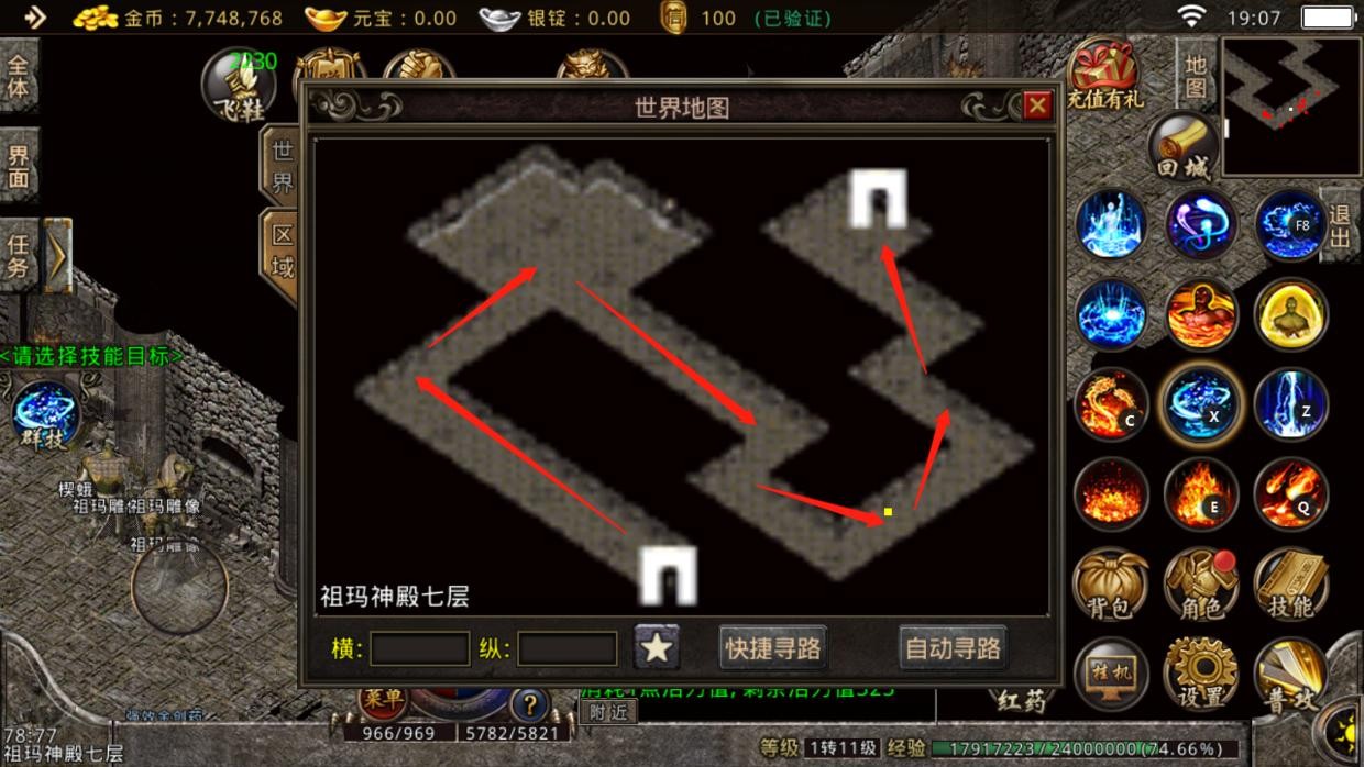 1.76小极品怎么爆_祖玛阁路线选择_属性叠加秘技