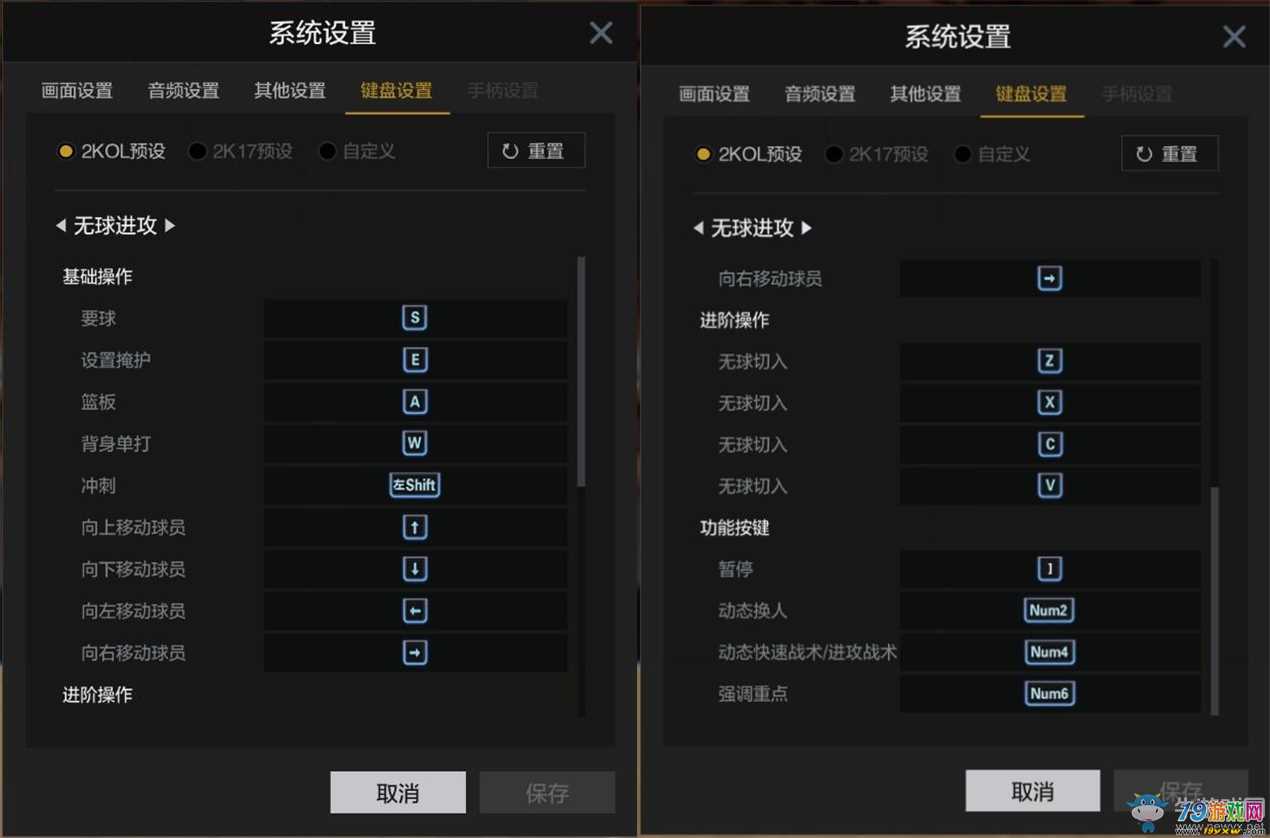 NBA2KOL按键怎么设置_新手操作不流畅_键盘优化全攻略