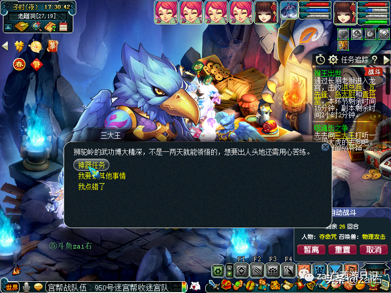 噬魂齿之争_深夜副本翻车_3招逆袭拿首杀