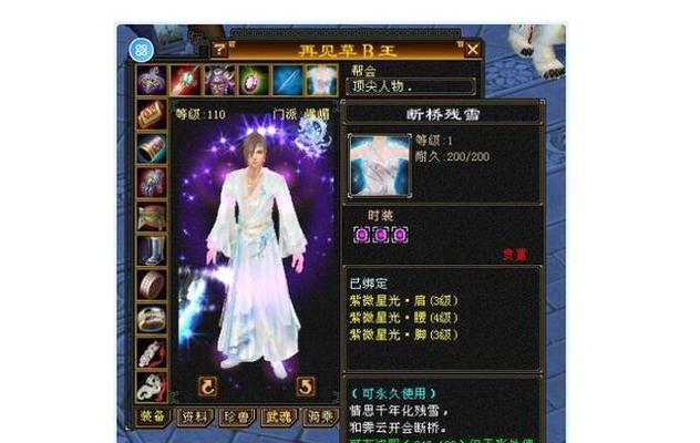 天龙八部峨眉80技能怎么选？新手必看三套逆天组合