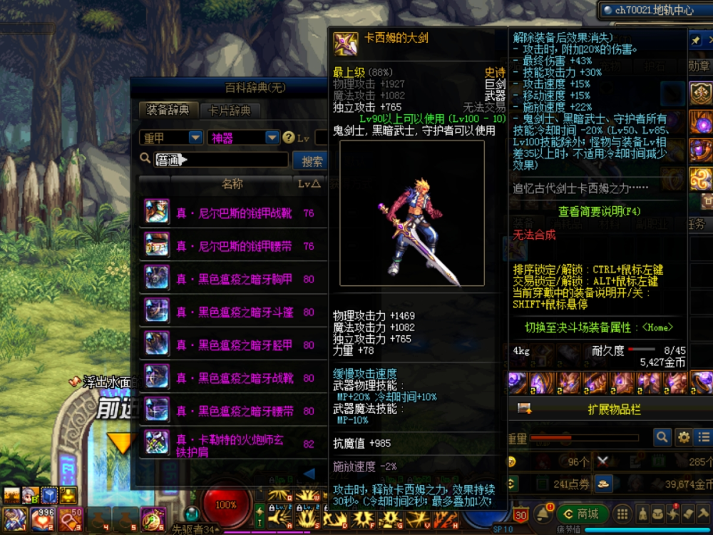 DNF勇者武器到底值不值得肝? DNF勇者武器到底值不值得肝?