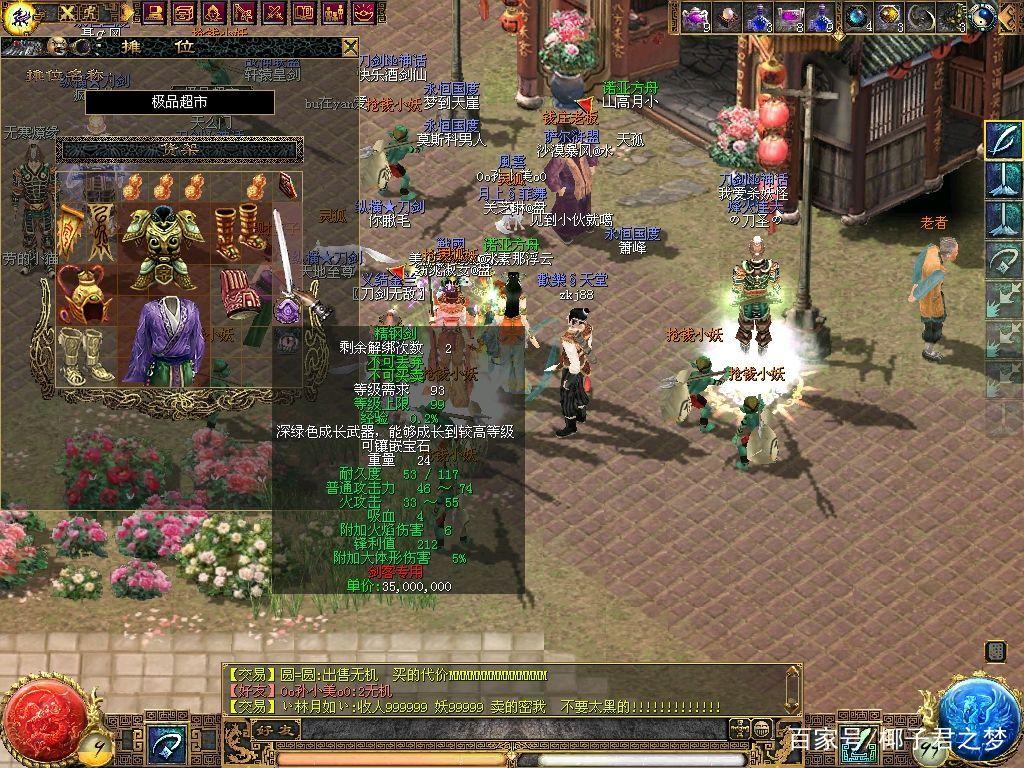 刀剑英雄二怎么玩_职业选择到装备强化_三大秘籍速成攻略