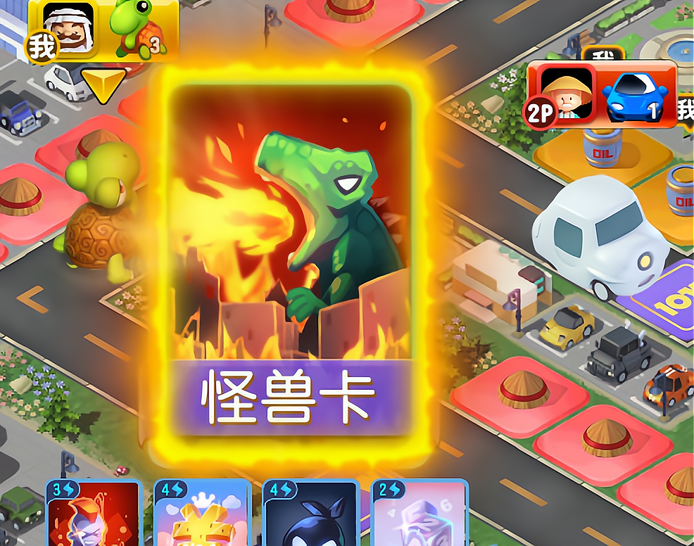 怪物大富翁怎么赚钱快_卡关怎么办_三天赚十亿攻略