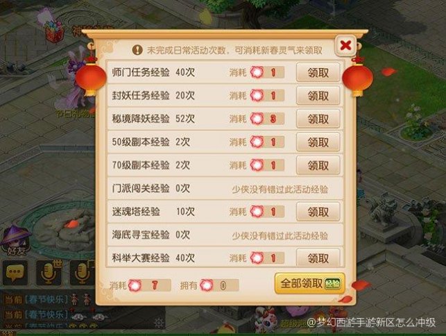 yzz梦幻西游_新手如何三天冲50级？