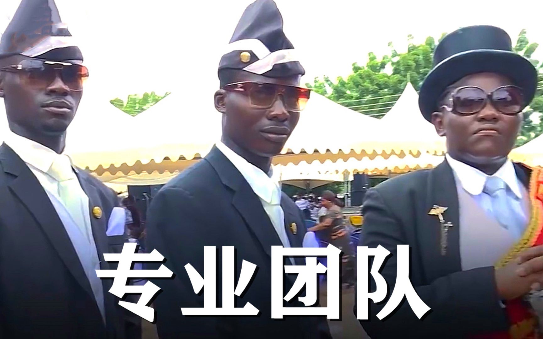 抬棺专业团队到底怎么选？2025全球避坑指南来了