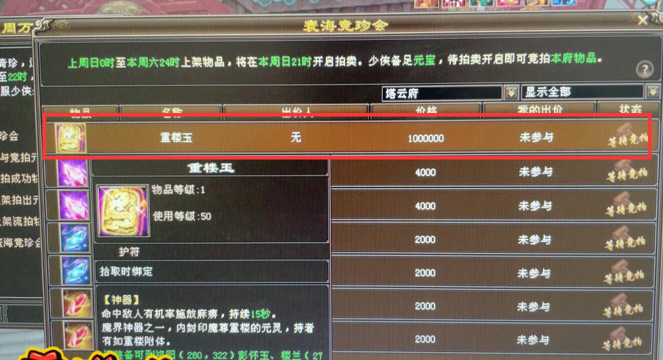 天龙八部寒泉奇水怎么用_新手白嫖攻略_三天属性翻倍技巧 天龙八部寒泉奇水怎么用_新手白嫖攻略_三天属性翻倍技巧