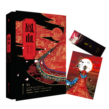 凤血txt怎么找？3个正版下载渠道避坑指南