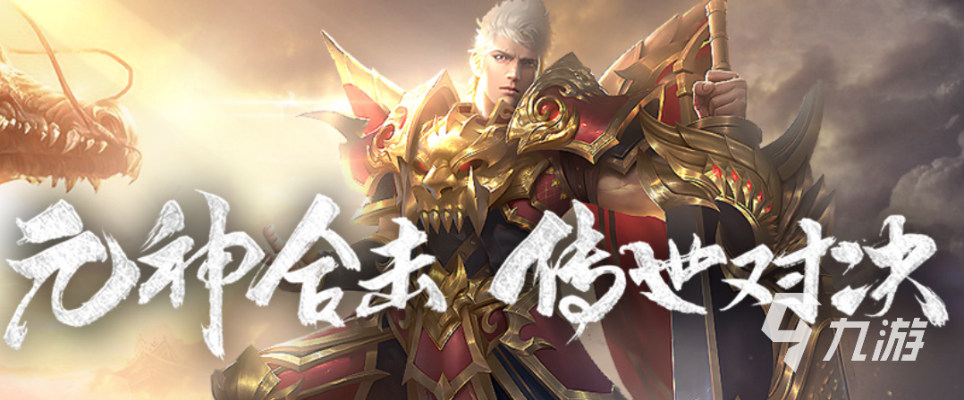 传奇手机三端互通_手机传奇_传奇手机版免费下载