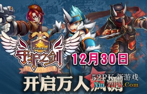 凌晨三点抢不到守护之剑新手卡？三招教你省时3小时稳拿礼包