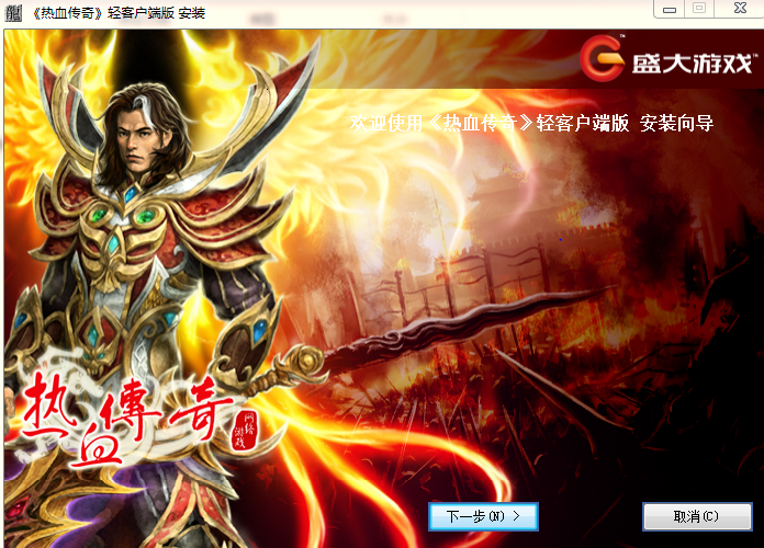热血传奇完整客户端到底怎么下载才靠谱？