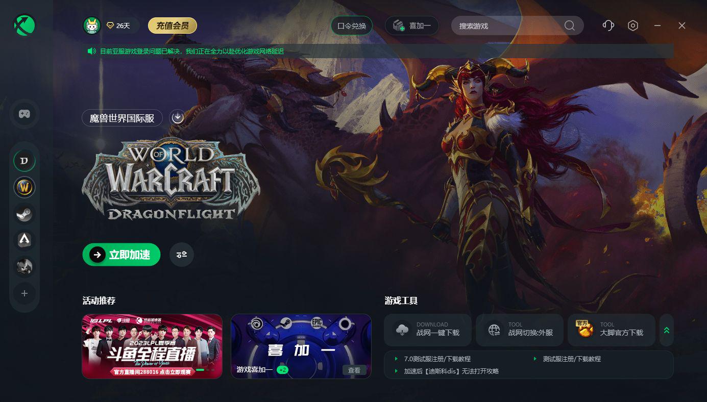 魔兽世界台服代理怎么选？延迟高怎么办？实测避坑指南