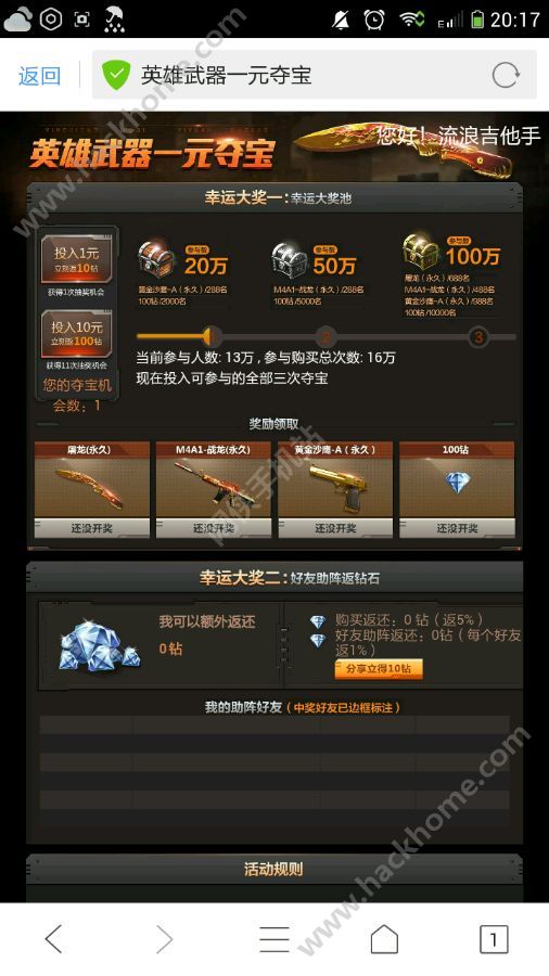 CF寻找战龙活动到底该怎么玩？老玩家分享十年参与经验！