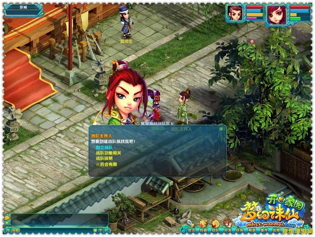 梦幻诛仙怎么玩_新手卡关怎么办_全流程避坑指南