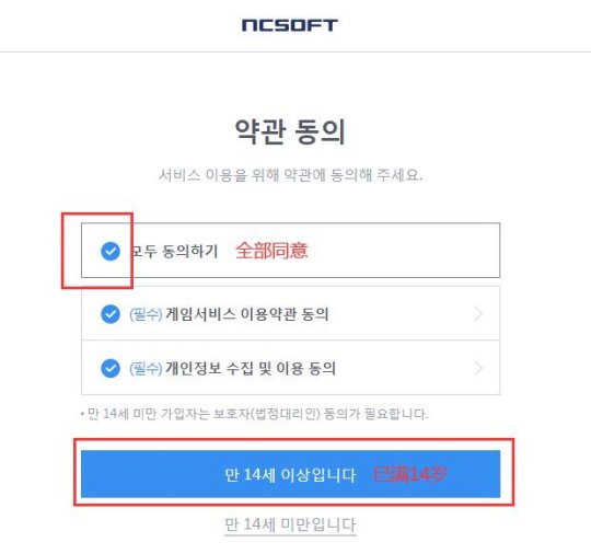韩服永恒之塔_永恒之塔韩服官网首页_韩服永恒之塔otp