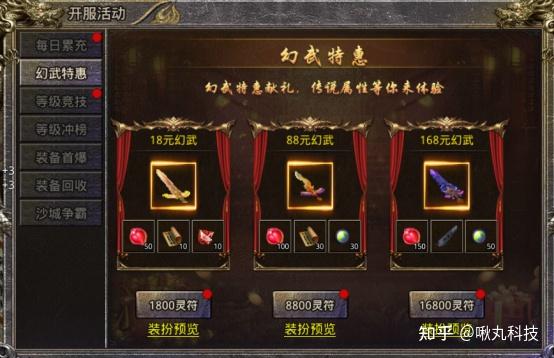 迷失传奇零氪玩家真的能白嫖到终极装备吗？