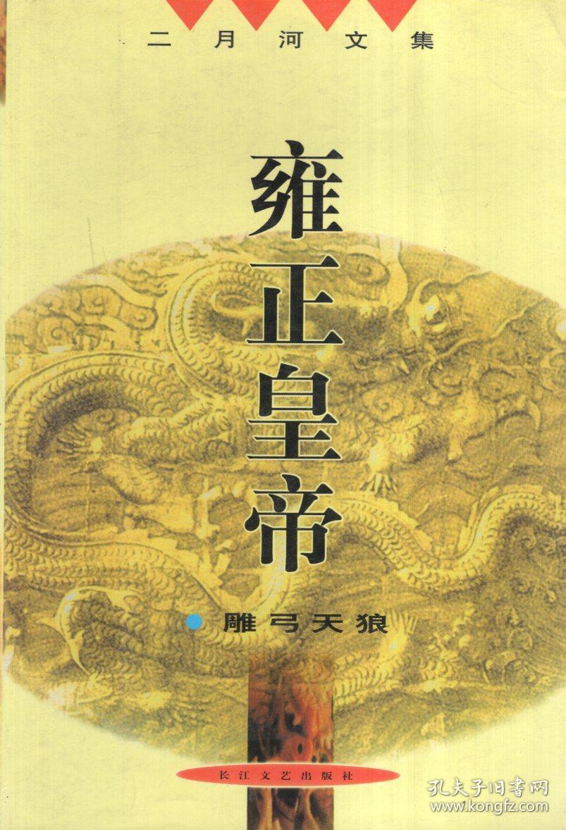 乾隆皇帝txt到底怎么找？