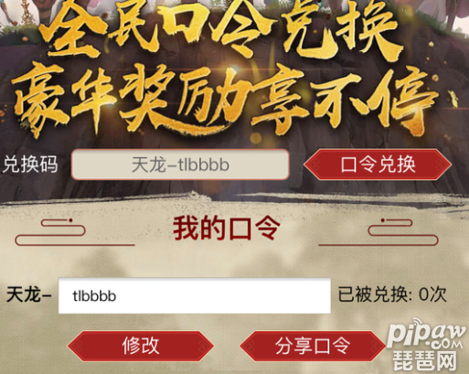 天龙八部代金卡怎么领？手把手教你白嫖元宝