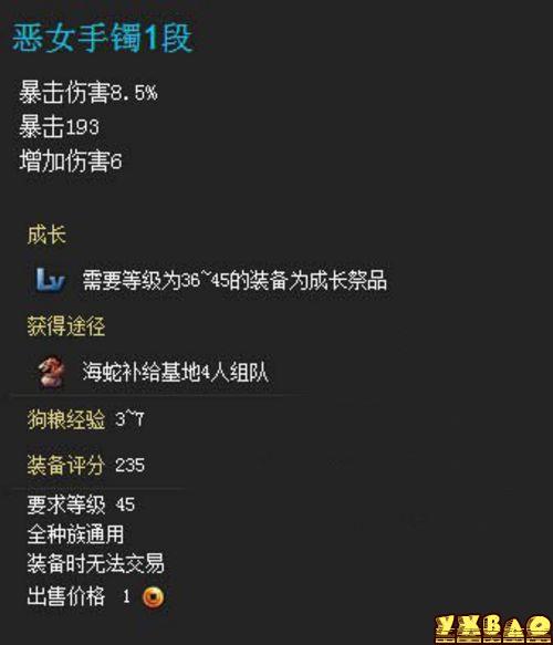 恶女武器获取攻略，轻松打造超强战力