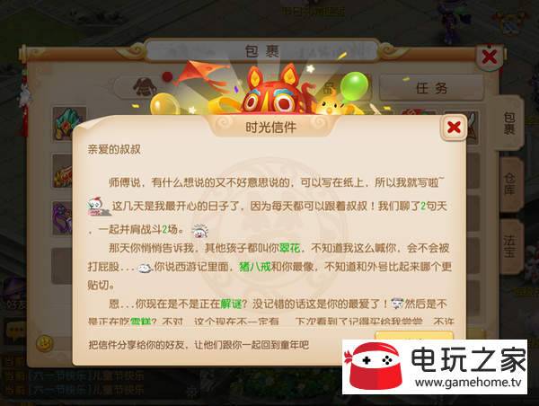 梦幻西游六一活动怎么玩_任务奖励全解析_新手必看技巧