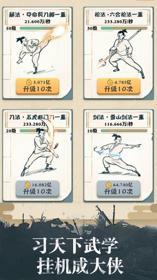 武林高手在校园下载后为什么打不开？