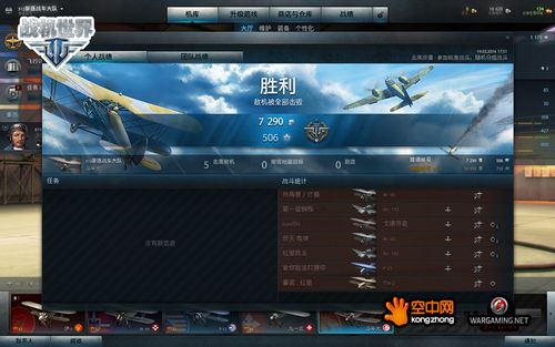 战机世界国服官网怎么进？零氪党三天白嫖全攻略