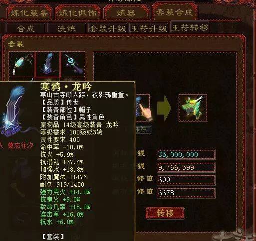 大话西游2私服_新手选服攻略_装备获取技巧