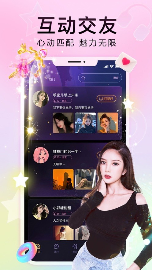 手把手教你下载安装正版伊对，轻松开启交友之旅