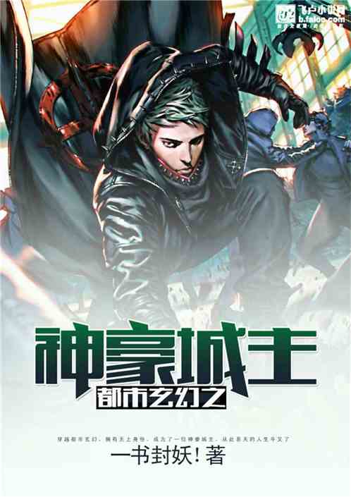 网游之神级土豪小说最新章节