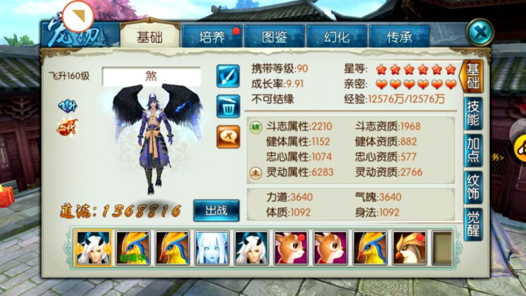 仙侠世界宝宝到底怎么玩才不亏? 仙侠世界宝宝到底怎么玩才不亏?