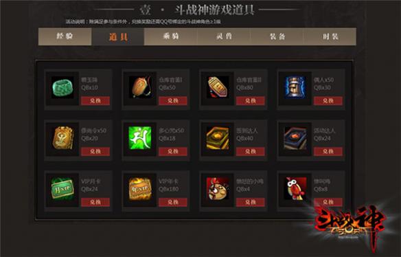 斗战神26种礼包怎么领？菜鸟避坑与速刷指南