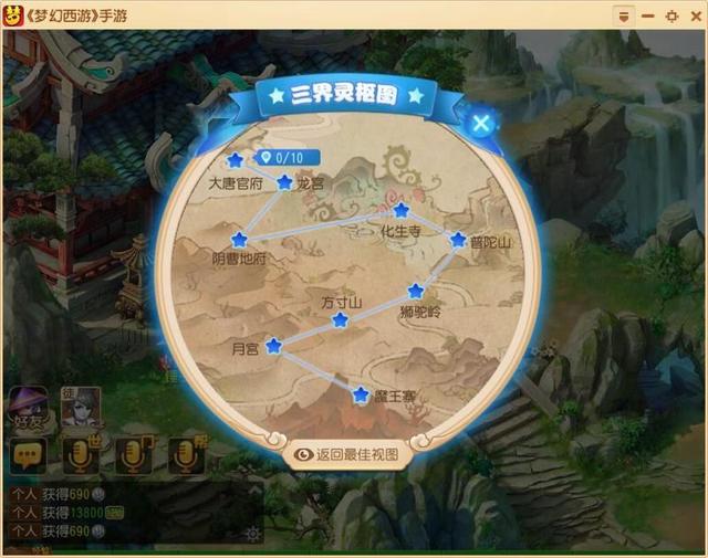 少昊的使者怎么找？启明星任务路线全解析