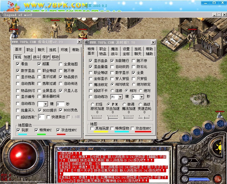 脱机外挂真能挂出屠龙刀？