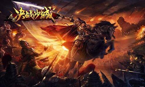 屠龙决战沙城独家首测:冲级赢千元,助你一刀满级 屠龙决战沙城独家首测:冲级赢千元,助你一刀满级