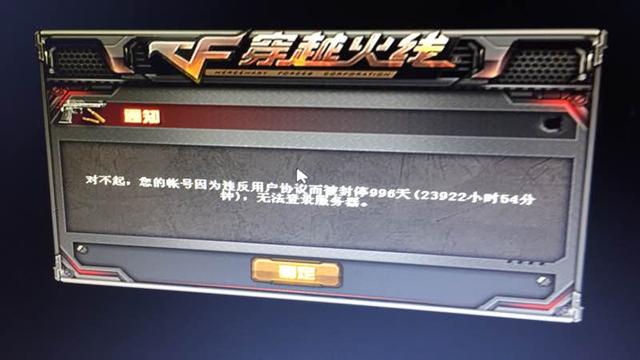 CF封号名单揭示了哪些破坏游戏公平的行为将导致十年封禁？