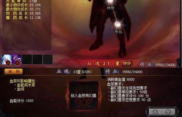 异界血神怎么玩_新手常见误区_高手进阶技巧全解析