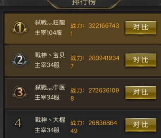 一刀传奇新手如何三天内战力破百万? 一刀传奇新手如何三天内战力破百万?