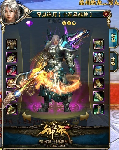 御龙在天枪系怎么加点能三天冲榜？