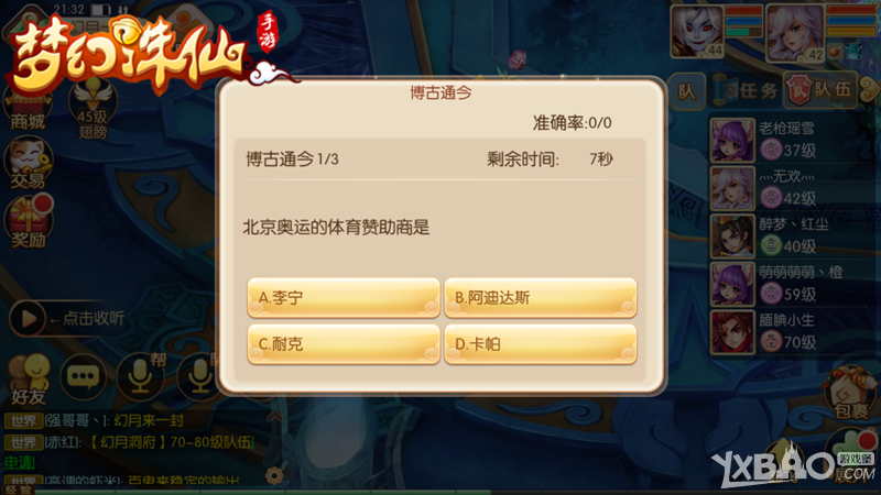 梦幻诛仙2答题怎么过_题库速记法_连对100题技巧