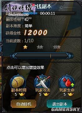 没钱没实力也能成就富豪之路,剑缘特色任务全解析 没钱没实力也能成就富豪之路,剑缘特色任务全解析